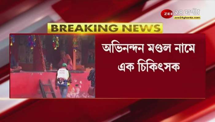 Gangasagar Mela: 'Gathering of 3 million people'! Will Gangasagar fair be closed in covid atmosphere? Bangla News 24 Ghanta