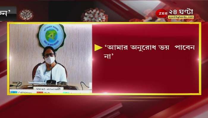 Mamata Banerjee: 'Wife's corona, younger brother is wandering here and there', Chief Minister 'Didi' scolds brother