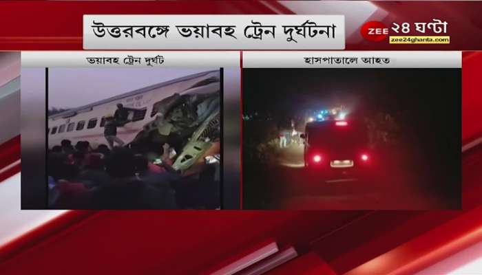 North Bengal Train Accident: What did the DM of Jalpaiguri say in the accident? Railway DG Adhir Sharma gave the update