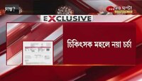 EXCLUSIVE: শরীরে পর্যাপ্ত অ্যান্টিবডি, তবুও করোনা আক্রান্ত স্বাস্থ্যকর্মী! কী বলছেন বিশেষজ্ঞরা?