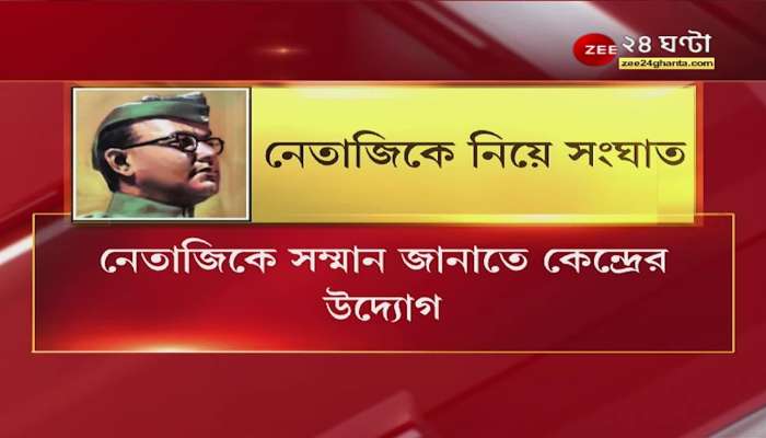 Netaji: Bengal's Netaji Tablo canceled in Delhi parade on Republic Day! Center-state conflict again