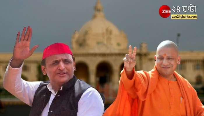 UP Election 2022 Result Opinion Poll: উত্তরপ্রদেশে সরকার গড়বে কে? যোগী না অখিলেশ, কাকে মুখ্যমন্ত্রী চাইছে মানুষ?