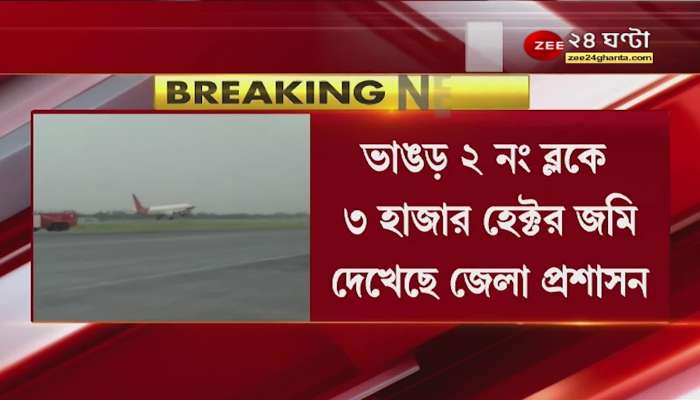 West Bengal is keen to make Bhangra the second airport