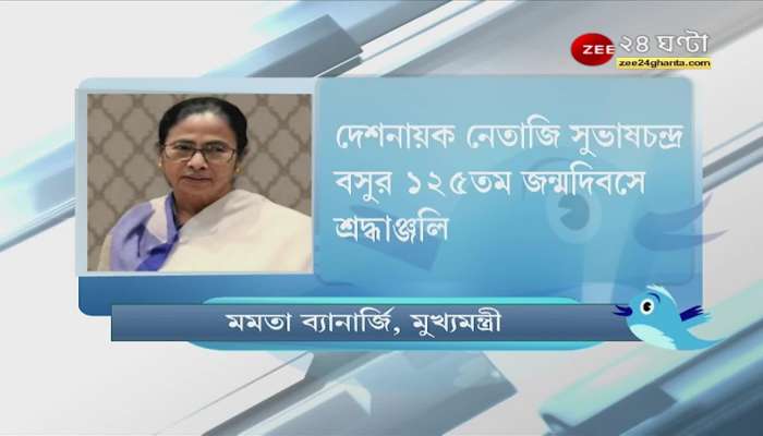 Mamata Banerjee: Mamata Banerjee Demands National Holiday On Netaji's Birthday | NEWS24