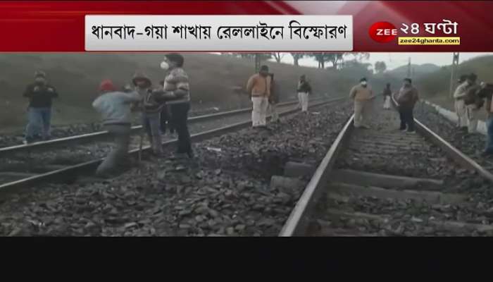 Maoists Poster: Explosion on the railway line at midnight Maoist poster found | Bangla News