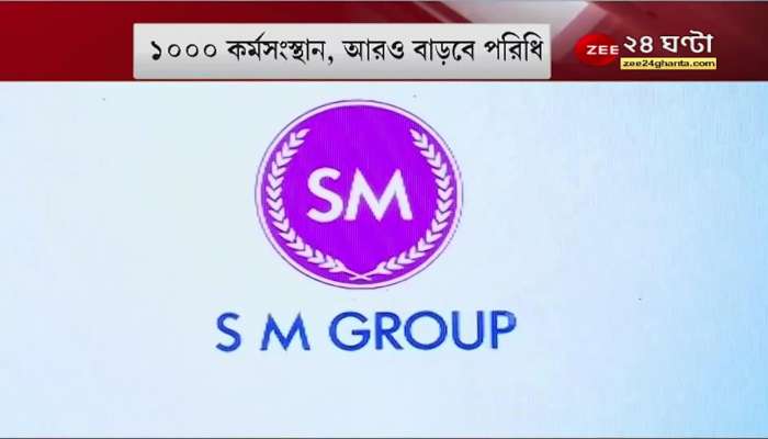 SM Group launches its new project in bengal employment of one thousand workers