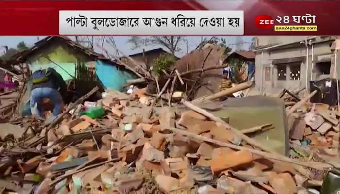 Howrah: Owners evicted overnight, bulldozers demolished houses, chaso at jagacha