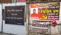 'এখন দলে বেনোজল', 'অপহরণকারীদের একটা ভোট নয়'; পোস্টার ঘিরে অস্বস্তিতে শাসক-বিরোধী