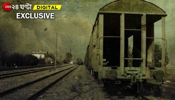 North Bengal Ghost Station: যত কাণ্ড ময়নাগুড়িতে! দুর্ঘটনাগ্রস্ত বগির মাছ খেয়ে &#039;ভূতের খপ্পরে&#039; গ্রামের গৃহবধূরা