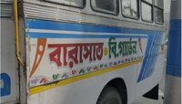 মর্মান্তিক! অফিস টাইমে সেক্টর ফাইভে বাসের চাকায় পিষ্ট সাইকেল আরোহী