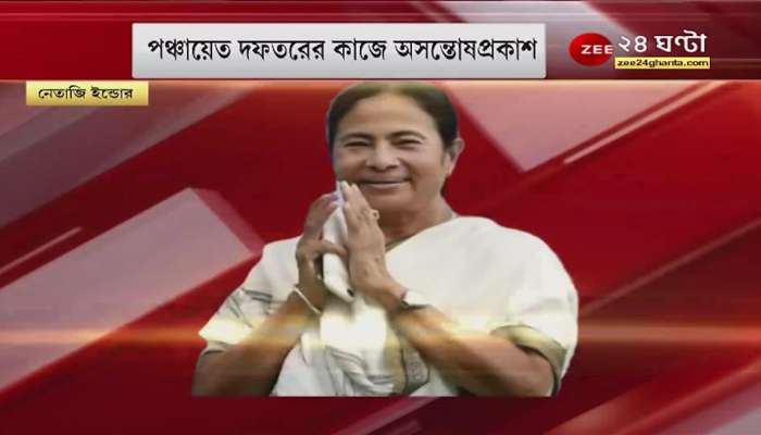 Mamata Banerjee: 'First aid will be available at the health center,' what did Mamata say about the new variant?