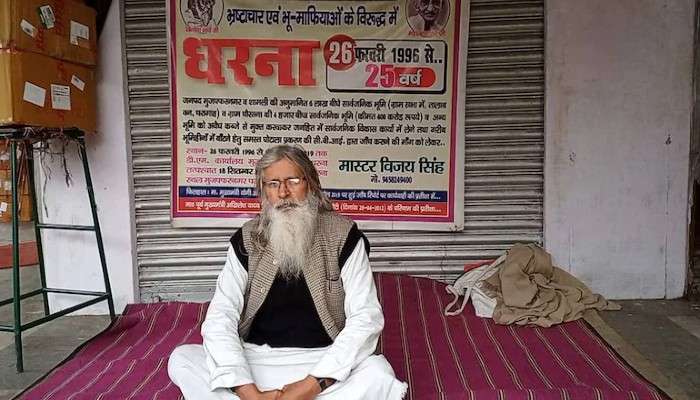 Uttar Pradesh Election 2022: ২৬ বছর ধরে ধর্না, এবার যোগী-অখিলেশের বিরুদ্ধে ভোটে নামছেন এই শিক্ষক 