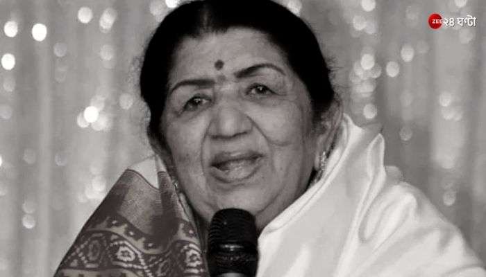 Lata Mangeshkar Death: স্তব্ধ কালজয়ী কোকিলকণ্ঠ, নক্ষত্রলোকের পথে পাড়ি দিলেন লতা মঙ্গেশকর