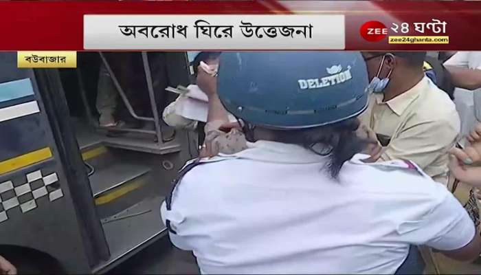 Bowbazar: to Stop Home Delivery of Alcohol Protests in front of the excise office Bangla News LIVE