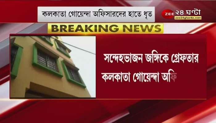 JMB Terrorist: Suspected JMB militant arrested in Dunlop flat! Multiple subversive activities in Bangladesh