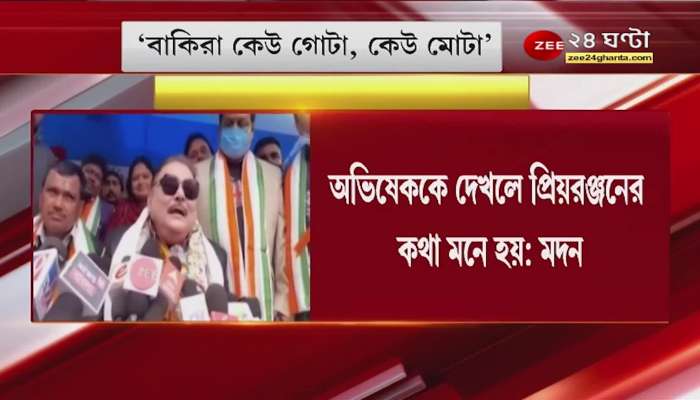 Madan Mitra: I like Abhishek's face very much, the rest are whole, some are fat: Madan Mitra | Mamata Banerjee