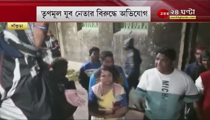 Bankura: allegations against Trinamool youth leader for threatning independent candidate