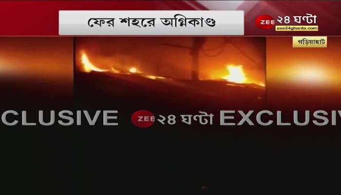 Multiple Fire Incidents in kolkata in a day