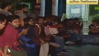 মহাকরণ অভিযানের ডাক, বৃহত্তর আন্দোলনের পথে আলিয়া বিশ্ববিদ্যালয়ের পড়ুয়ারা 