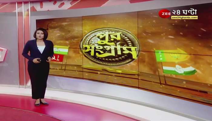Municipal Election updates west bengal municipal elections news zee 24 ghanta bangla news live