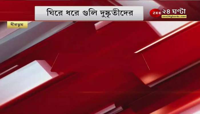 Shootout in Sainthia, murder due to business enmity, initial guess police