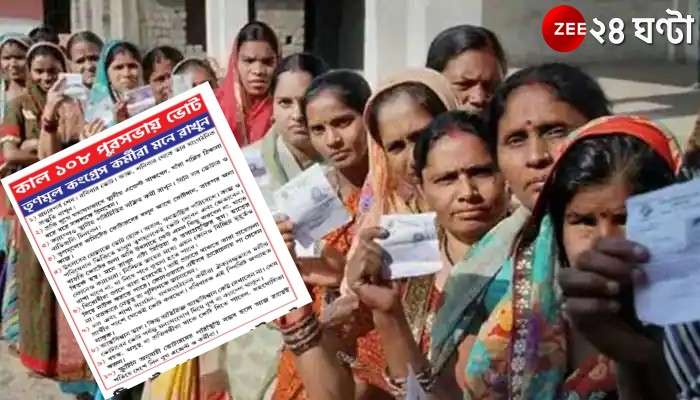 Municipal Election 2022: &quot;উৎসবের মেজাজে ভোট হোক&quot;, জাগো বাংলায় নির্দেশ TMC-র