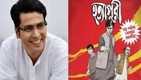 ফেলুদার চরিত্রে অনির্বান ভট্টাচার্য! বড়দিনে বড়পর্দায় ফিরছেন প্রদোষ মিত্তির