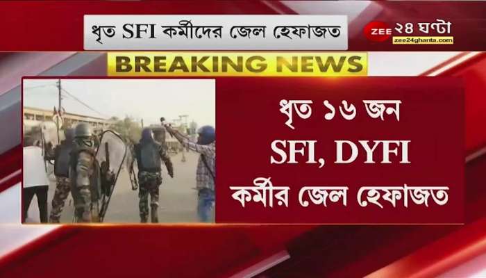 #Pageone: Howrah court grants jail custody of 18 SFI, DYFI workers including Meenakshi Mukherjee | Bangla News live