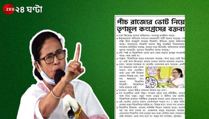 'বিজেপির সঙ্গে লড়তে একমাত্র তৃণমূলই পারে, আর কেউ নয়,'  দাবি জাগোবাংলায়