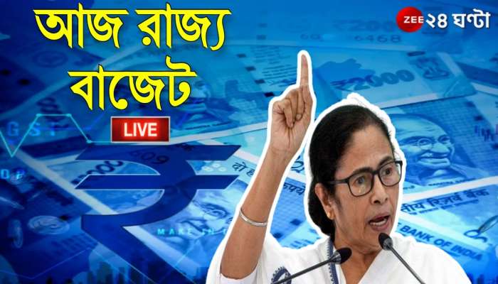 West Bengal Budget 2022-23 LIVE UPDATE: বিধানসভায় বাজেট পেশ অর্থমন্ত্রী চন্দ্রিমার, ওয়াকআউট বিজেপি বিধায়কদের