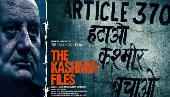 The Kashmir Files: আদালতের নির্দেশ, আটকে গেল &#039;দ্য কাশ্মীর ফাইলস&#039; ছবির মুক্তি, কিন্তু কেন?