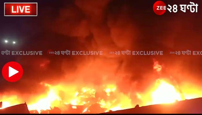 Kolkata Fire Highlights: ট্যাংরার বিধ্বংসী আগুন কিছুটা নিয়ন্ত্রণে, বিপদ কাটেনি এখনও