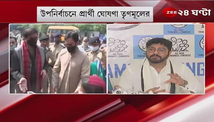 Bypolls: TMC candidate Babul in Ballygunge assembly by-election, Mamata's surprise in Asansol Lok Sabha ..
