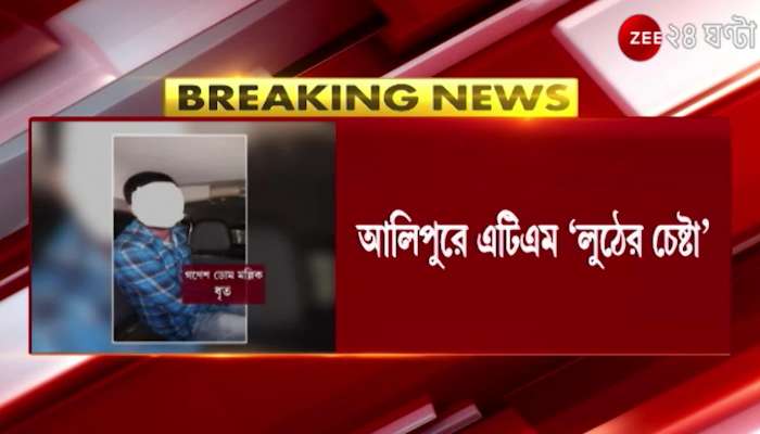 man tries to loot ATM at alipore caught by police