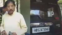বিজেপি সাংসদের গাড়ি লক্ষ্য করে 'বোমা', খোঁজ নিল কেন্দ্রীয় স্বরাষ্ট্র মন্ত্রক
