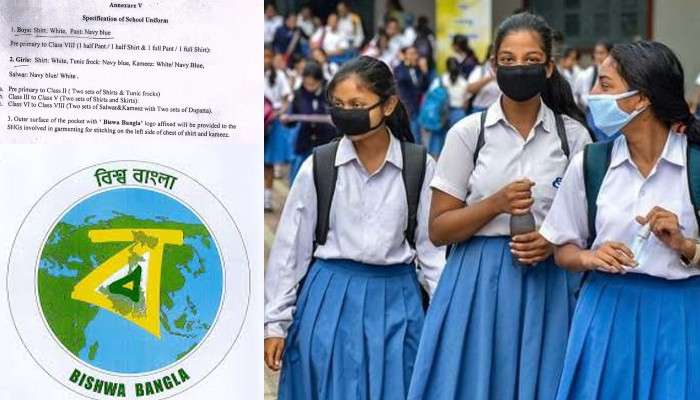  Biswa Bangla Logo on School Dress: সরকারি স্কুলের পোশাক নেভি ব্লু-সাদা, পকেটে &#039;বিশ্ব বাংলা&#039;র লোগো; নির্দেশিকা শিক্ষা দফতরের