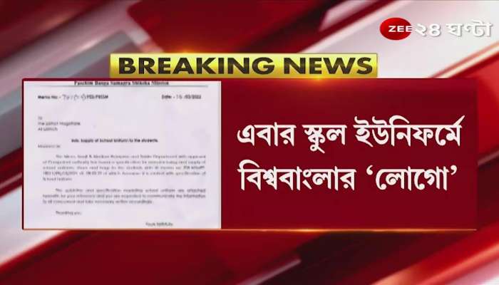 Govt School: Navy blue-and-white in government school uniform, logo of 'Bishwa Bangla' in the pocket