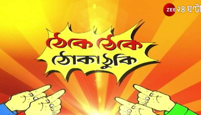 #ThekeThekeThokathuki: Biswa Bangla logo on school uniform! Right or wrong? debate