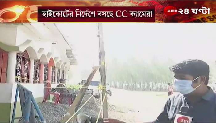 Birbhum Massacre: CCTV is being set up under the direction of the High Court and a mini control room is being set up