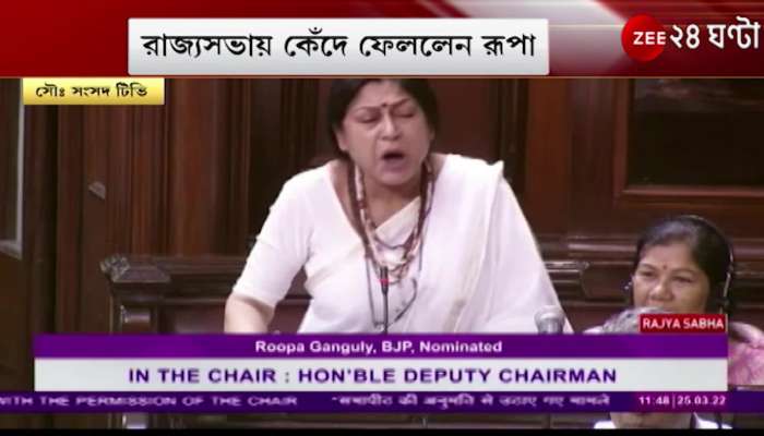 Rupa Ganguly Cry: Rupa cries in Rajya Sabha, tears in the eyes of BJP MP while speaking about bagtui