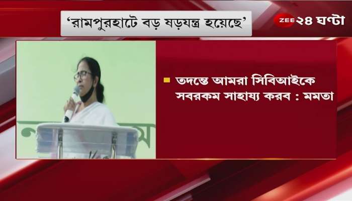 mamata banerjee defends state police here is what she says