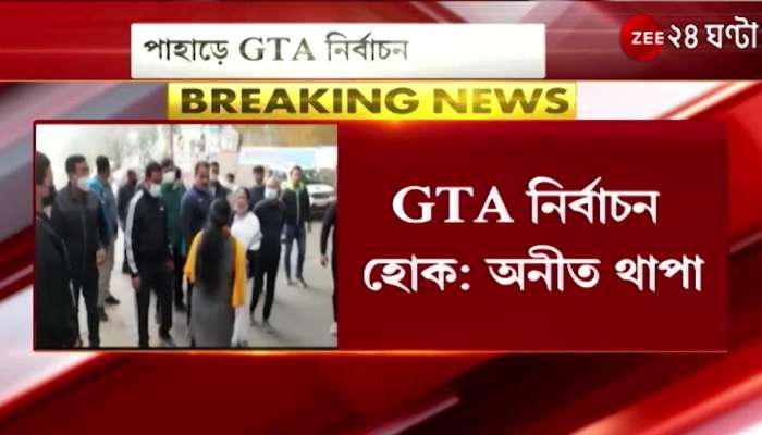 Mamata Banerjee: 'Everyone wants GTA, elections in 2-3 months, panchayat elections in hills in 6 months'