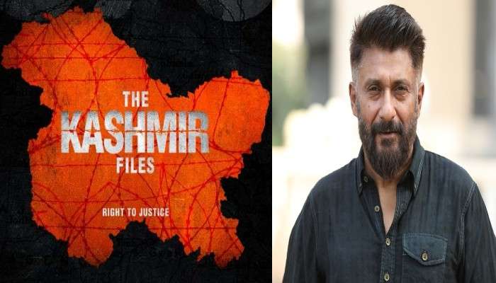 The Kashmir Files: দ্য কাশ্মীর ফাইলস ব্যানের দাবি মৌলানার, কী বললেন বিবেক অগ্নিহোত্রী?