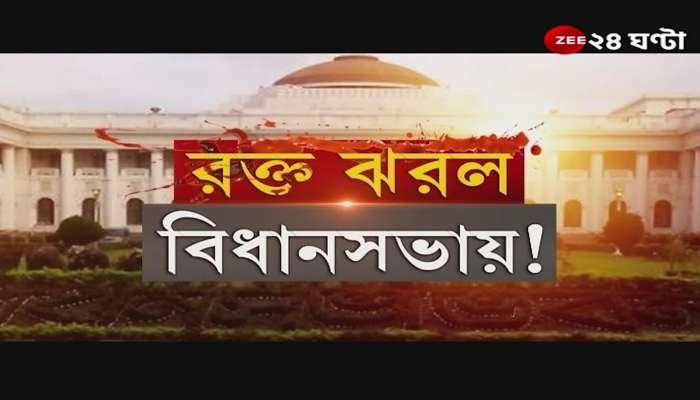 8PM Show: Chaos in the assembly! TMC-BJP clashes in the assembly | DEBATE