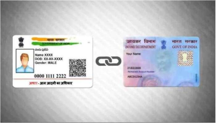 PAN-AADHAAR লিঙ্ক নিয়ে বড় ঘোষণা! বন্ধ হয়ে গেল এই Free Service