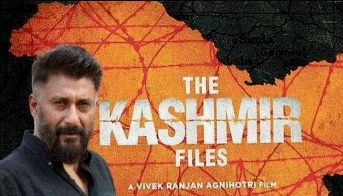 The Kashmir Files in UAE: মুসলিম দেশে মুক্তি পেল &#039;দ্য কাশ্মীর ফাইলস&#039;,&#039;ইসলাম বিরোধী বলেছিলেন অনেকে&#039;ক্ষোভ বিবেকের