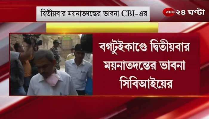 Bagtui Massacre: Second autopsy of 7 killed in bagtui masscare, What is the decision of CBI?