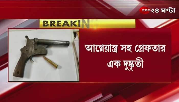 Airport PS: 1 miscreant arrested with firearms from Ganganagar area