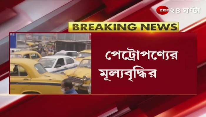 Kolkata Taxi: Taxi drivers' association writes letter to CM demanding increase in minimum taxi fare