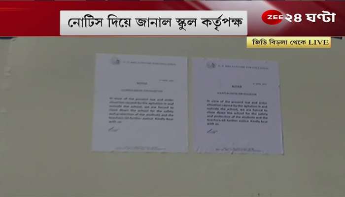 GD Birla School closed in Kolkata